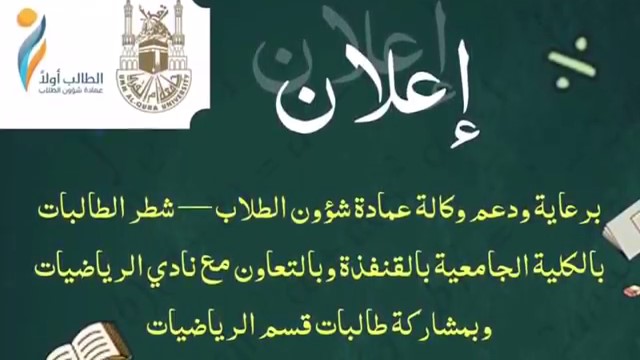 قسم الرياضيات يقيم ورشة عمل: (تحسين مستوى طالبات قسم الرياضيات في التفاضل والتكامل)